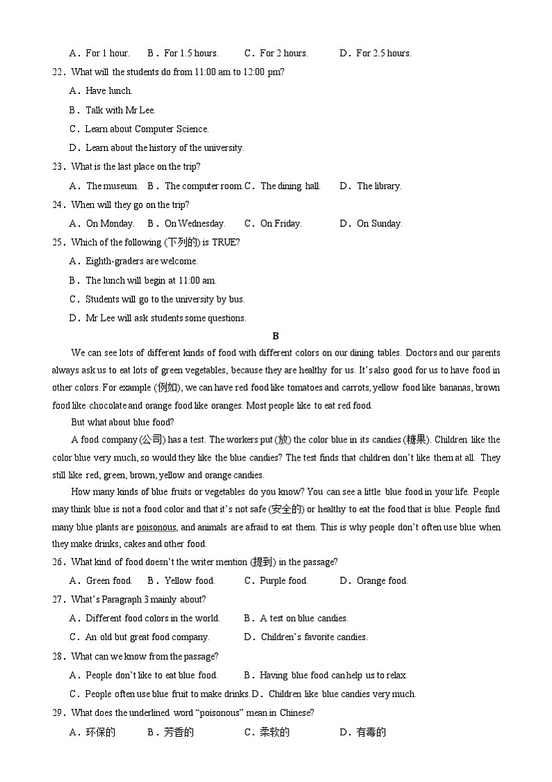 七年级英语开学摸底考（广东专用）（考试版）第3页