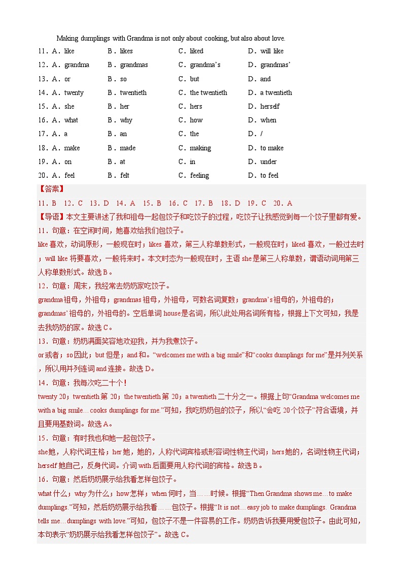 七年级英语开学摸底考（广东专用）（全解全析）第3页