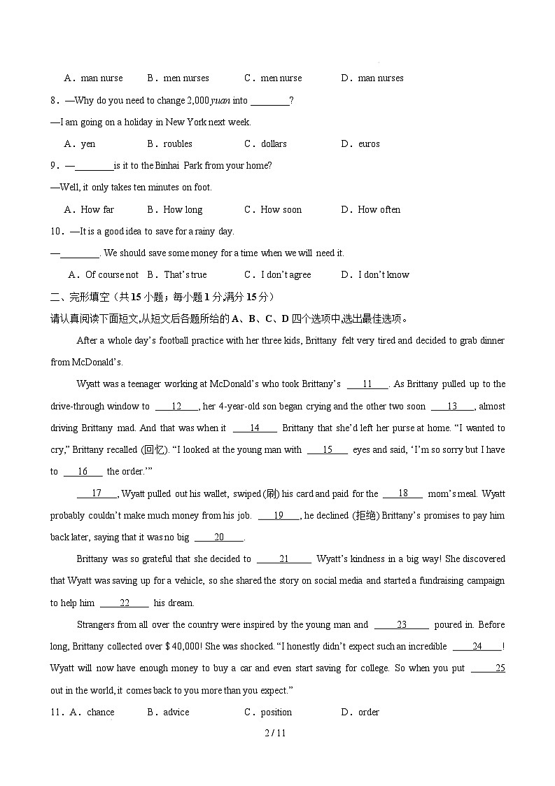 七年级英语开学摸底考（徐州专用）（考试版）第2页