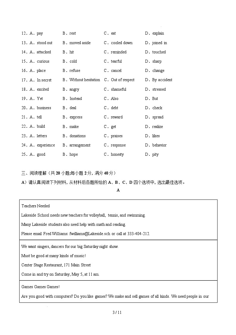七年级英语开学摸底考（徐州专用）（考试版）第3页