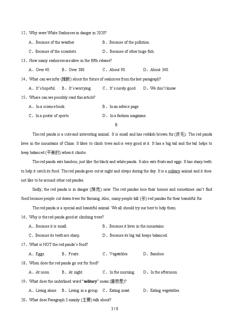 七年级英语开学摸底考（深圳专用）（考试版）第3页
