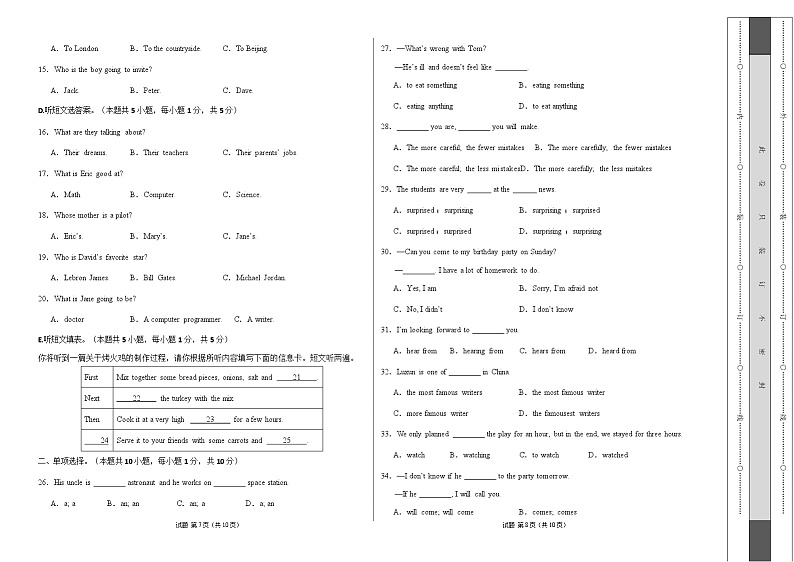 八年级英语开学摸底考01（人教版）（考试版A3）第2页