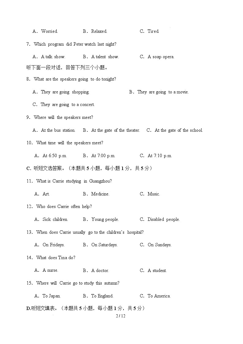 八年级英语开学摸底考02（人教版）（考试版A4）第2页