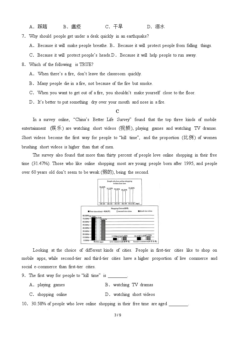 八年级英语开学摸底考（辽宁专用）02（考试版)第3页