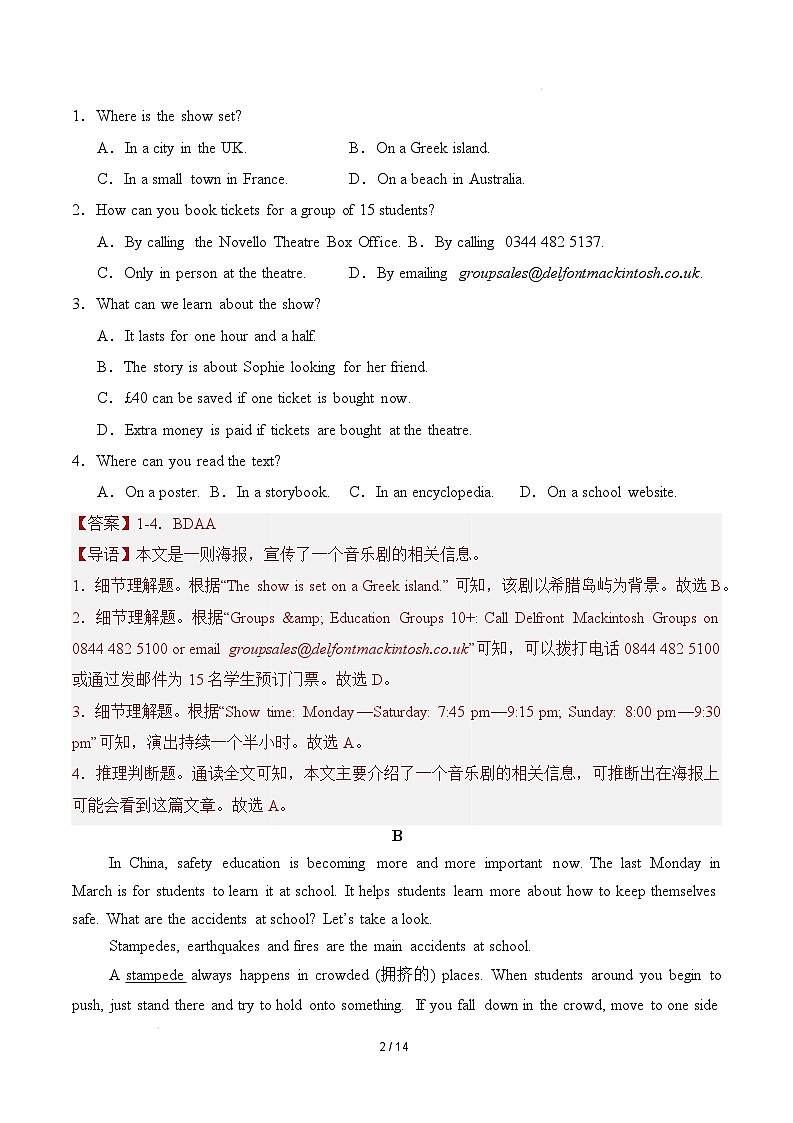 八年级英语开学摸底考（辽宁专用）02（全解全析)第2页