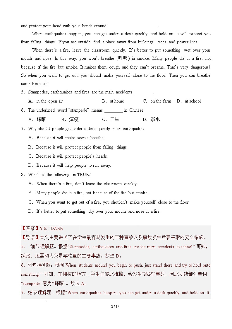 八年级英语开学摸底考（辽宁专用）02（全解全析)第3页