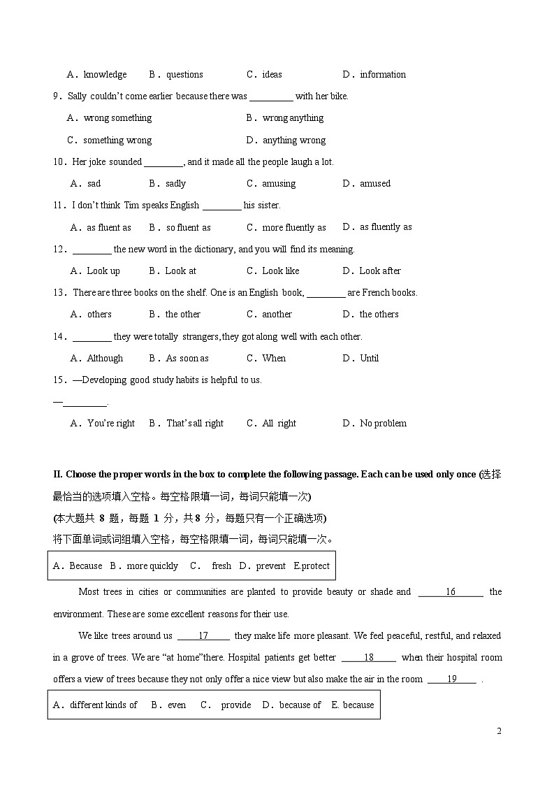 八年级英语开学摸底考（上海专用）（考试版）第2页
