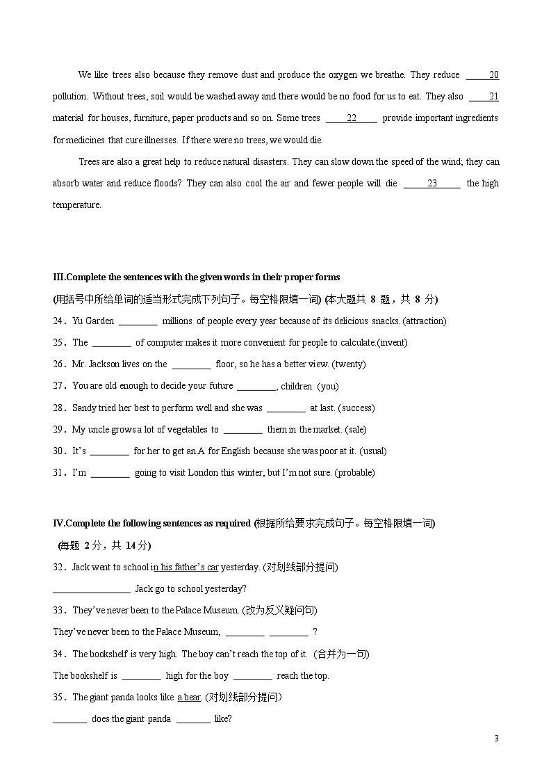 八年级英语开学摸底考（上海专用）（考试版）第3页
