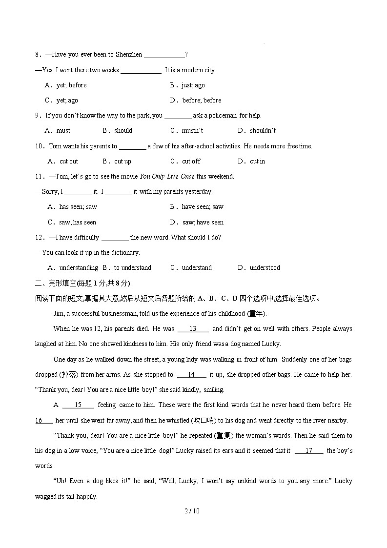 八年级英语开学摸底考（北京专用）（考试版第2页
