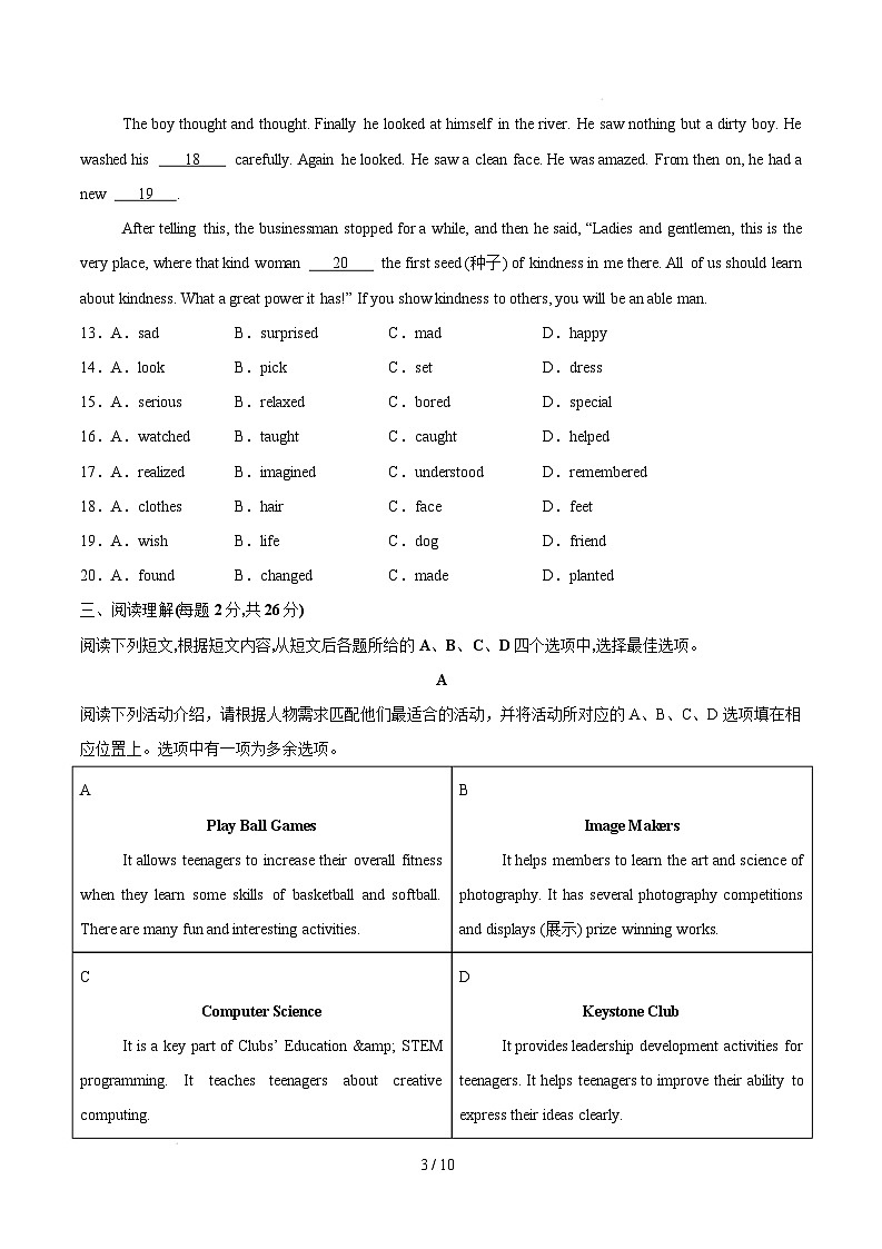 八年级英语开学摸底考（北京专用）（考试版第3页