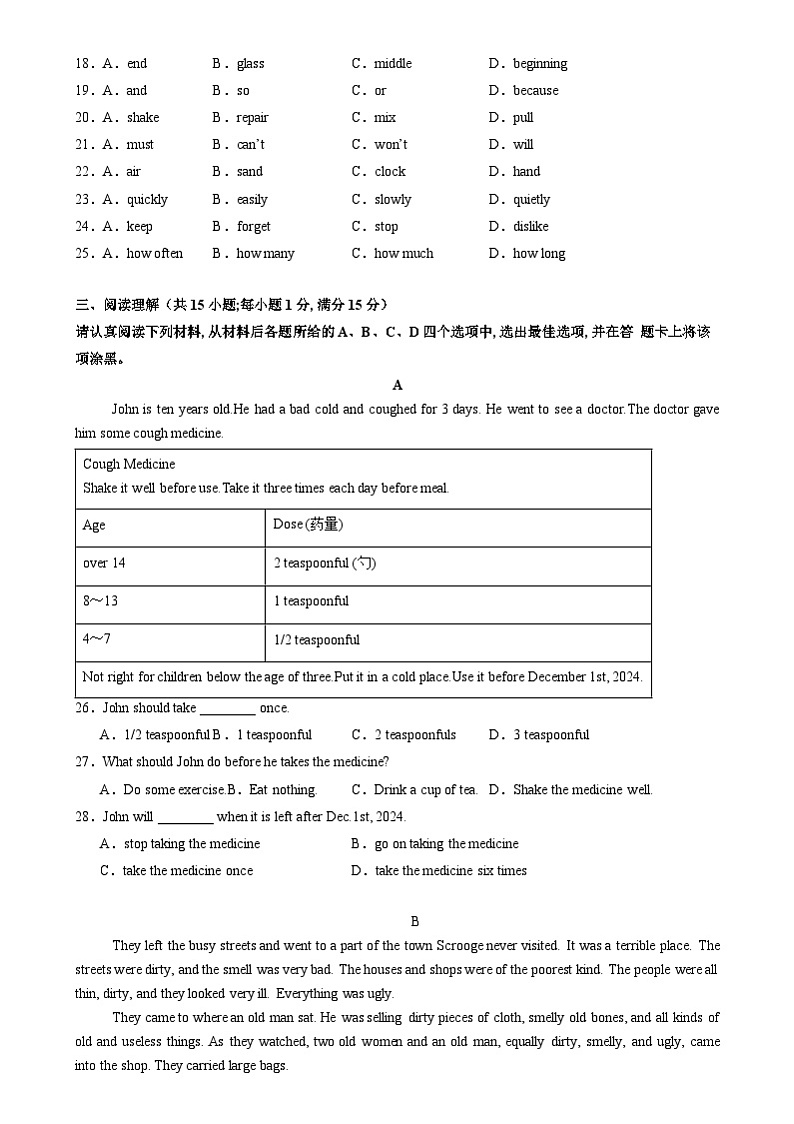 八年级英语开学摸底考（南京专用）（考试版）第3页