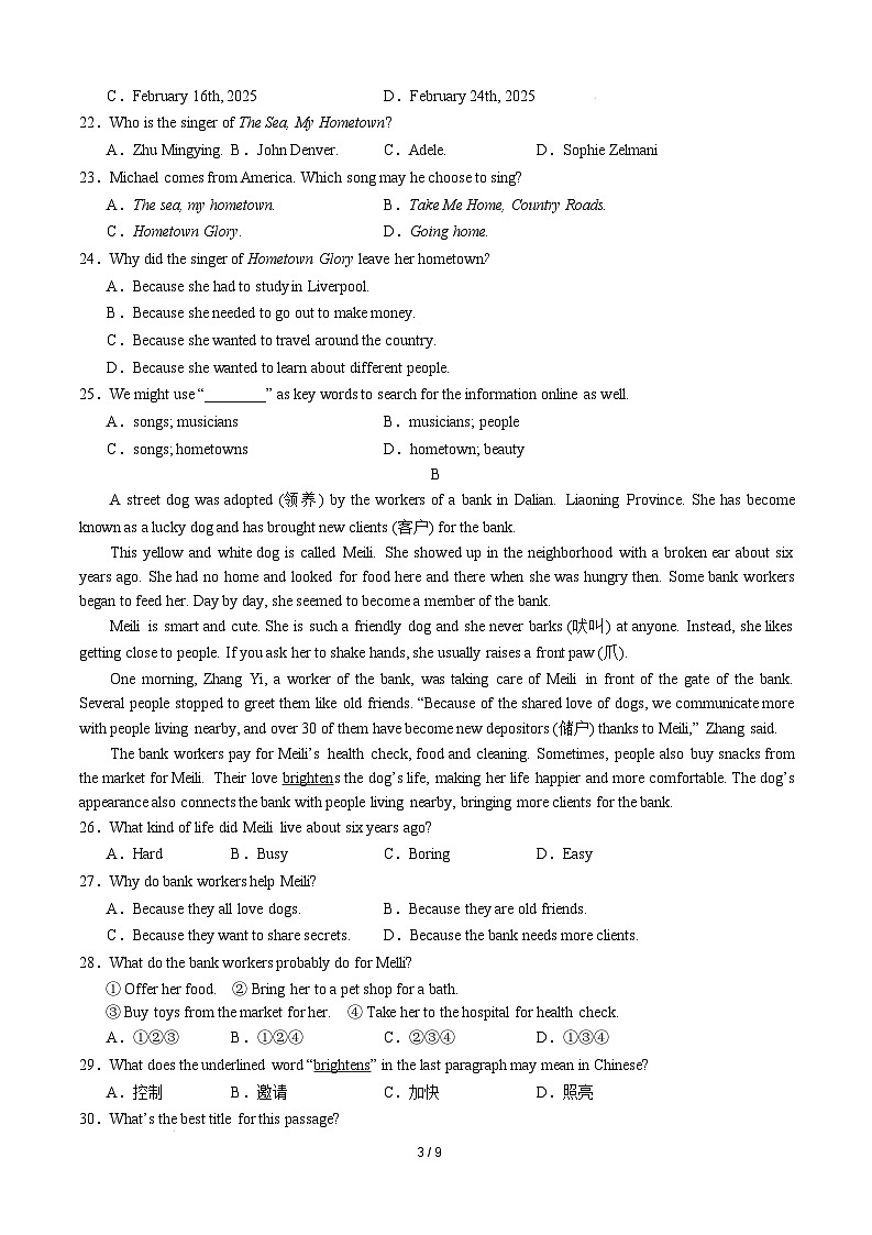 八年级英语开学摸底考（山东专用）（考试版）第3页