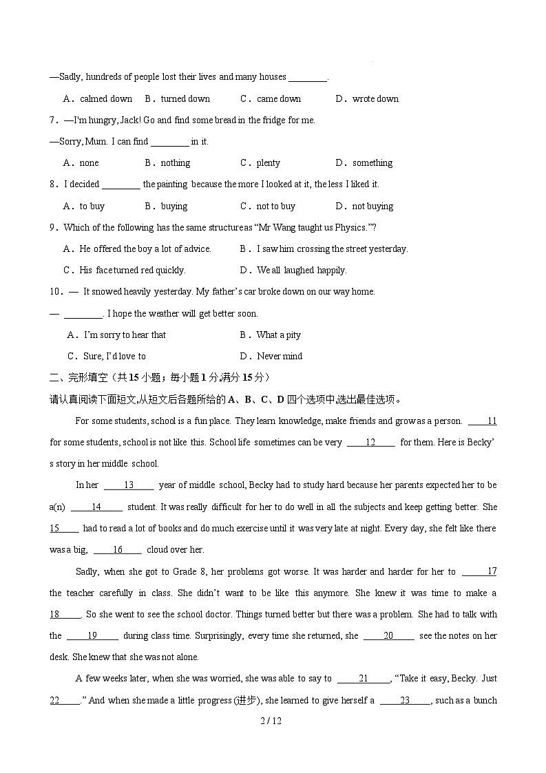 八年级英语开学摸底考（徐州专用）（考试版）第2页