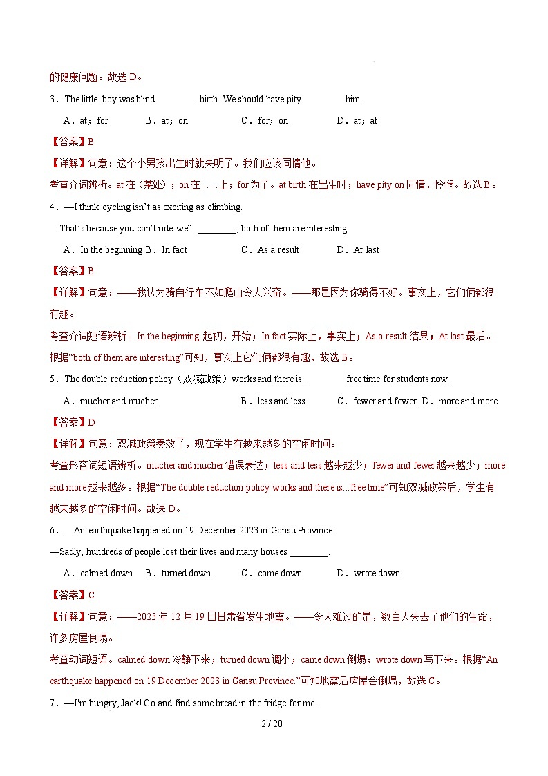 八年级英语开学摸底考（徐州专用）（全解全析）第2页