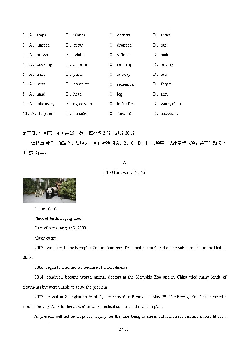 八年级英语开学摸底考（苏州专用）（考试版）第2页