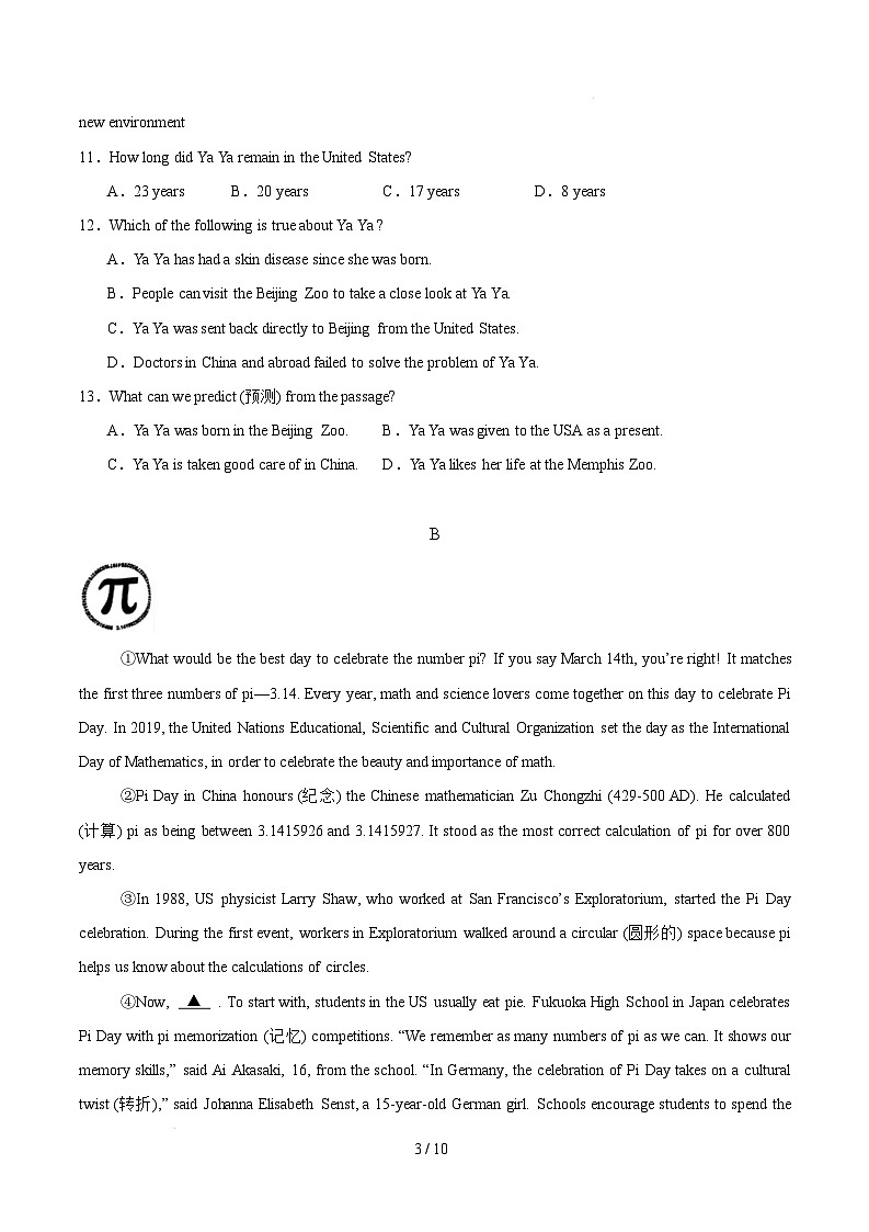 八年级英语开学摸底考（苏州专用）（考试版）第3页