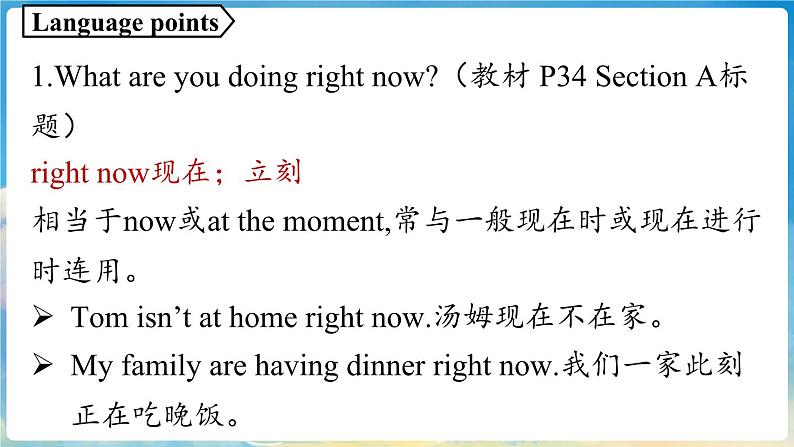 Unit 5 Here and Now (第1课时) Section A 1a-pronunciation第6页