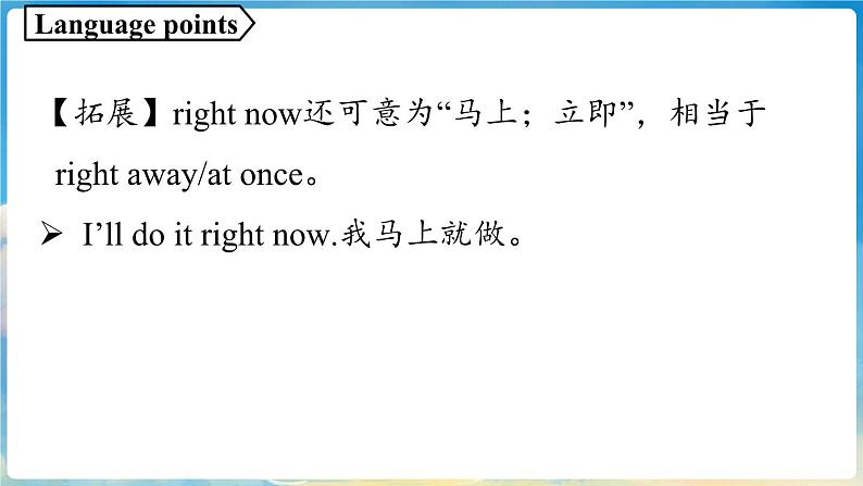 Unit 5 Here and Now (第1课时) Section A 1a-pronunciation第7页