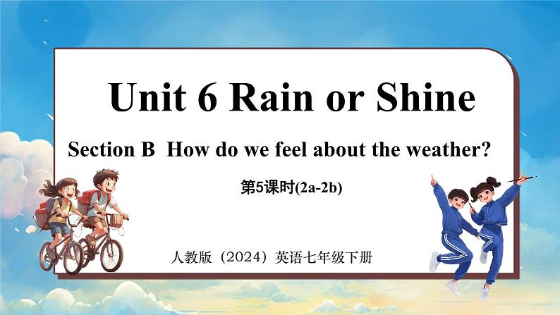 人教版（2024）英语七年级下册 Unit 6 Rain or Shine (第5课时) Section B 2a-2b（课件）第1页