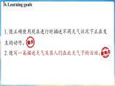 人教版（2024）英語七年級下冊 Unit 6 Rain or Shine (第5課時) Section B 2a-2b（課件）
