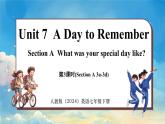 人教版（2024）英語七年級下冊 Unit 7 A Day to Remember (第3課時) Section A 3a-3d（課件）