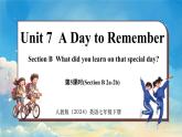 人教版（2024）英語七年級下冊 Unit 7 A Day to Remember (第5課時) Section B 2a-2b（課件）