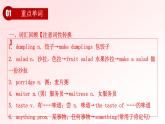 新人教版初中英语7年级下册 Unit 4 Eat Well.复习课件