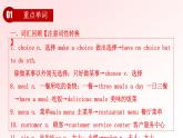 新人教版初中英语7年级下册 Unit 4 Eat Well.复习课件