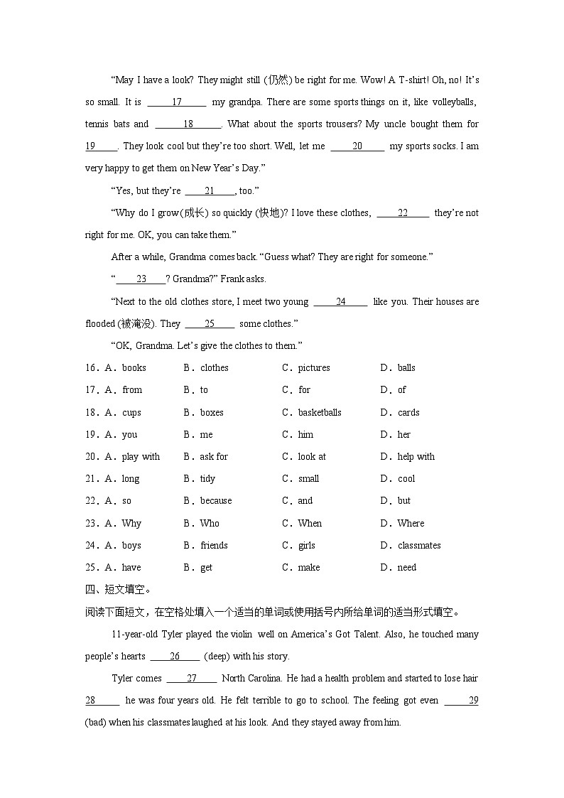 外研版（2024）初中英语七年级下册Unit 1 Developing ideas (Reading for writing) 同步课时分层练习第2页