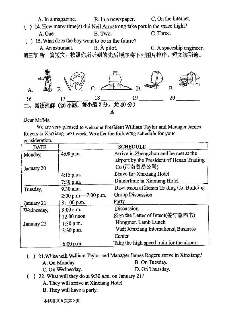 河师大附中2024-2025学年九年级上学期期末英语试题第2页