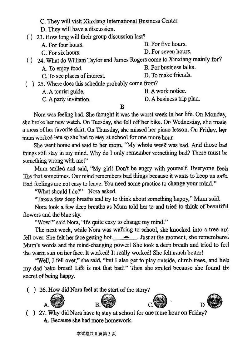 河师大附中2024-2025学年九年级上学期期末英语试题第3页