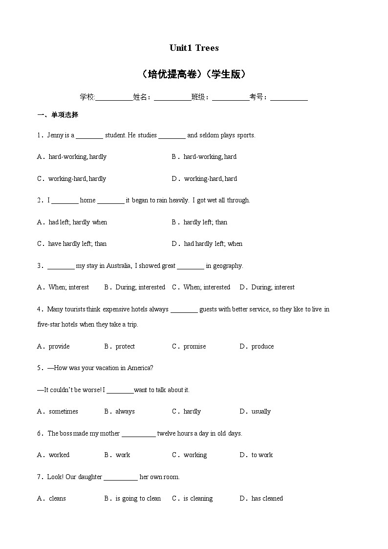 Unit1 Trees（培优提高卷）（学生版）-2021-2022学年八年级英语下学期单元分层卷（牛津上海版）第1页