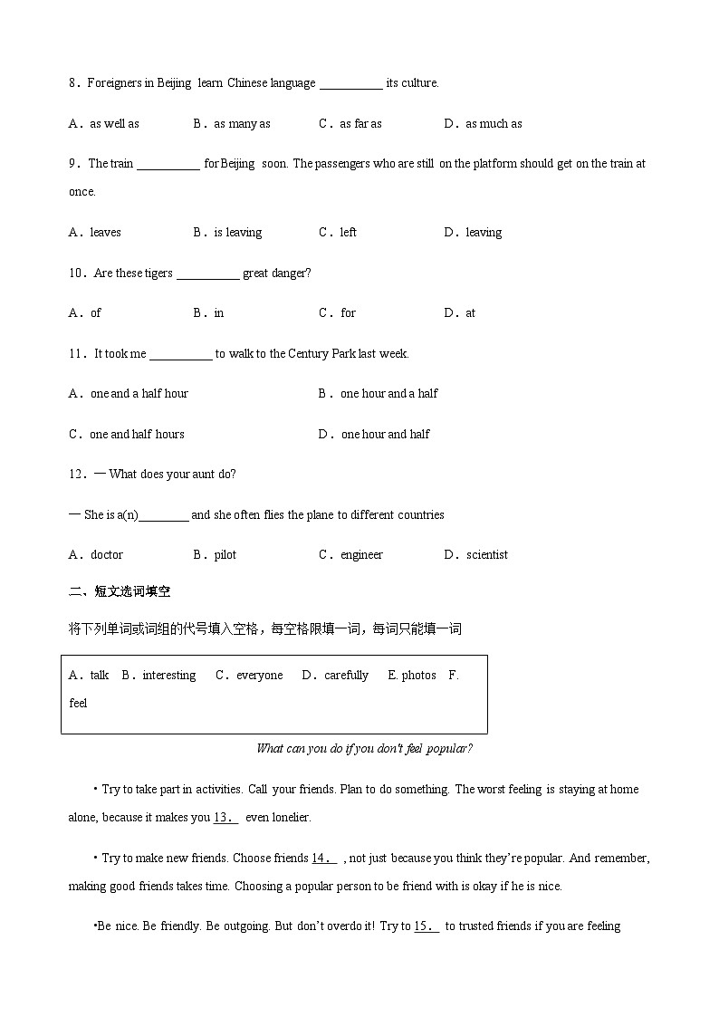 Unit1 Trees（培优提高卷）（学生版）-2021-2022学年八年级英语下学期单元分层卷（牛津上海版）第2页