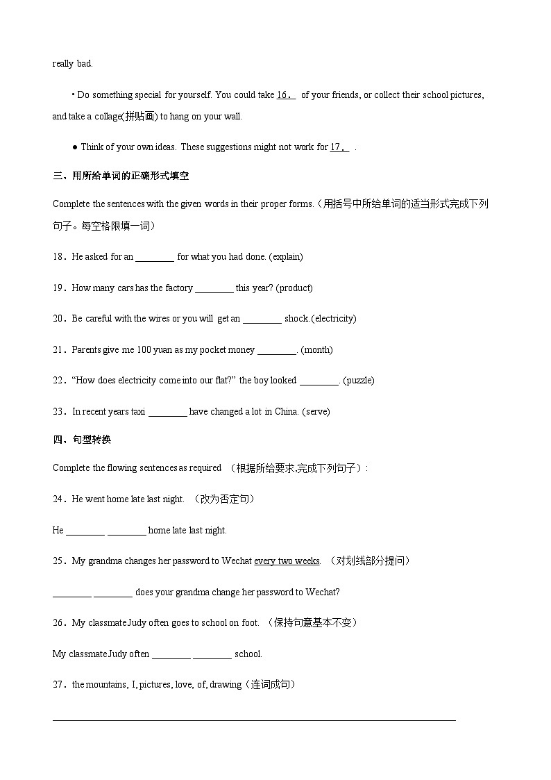 Unit1 Trees（培优提高卷）（学生版）-2021-2022学年八年级英语下学期单元分层卷（牛津上海版）第3页