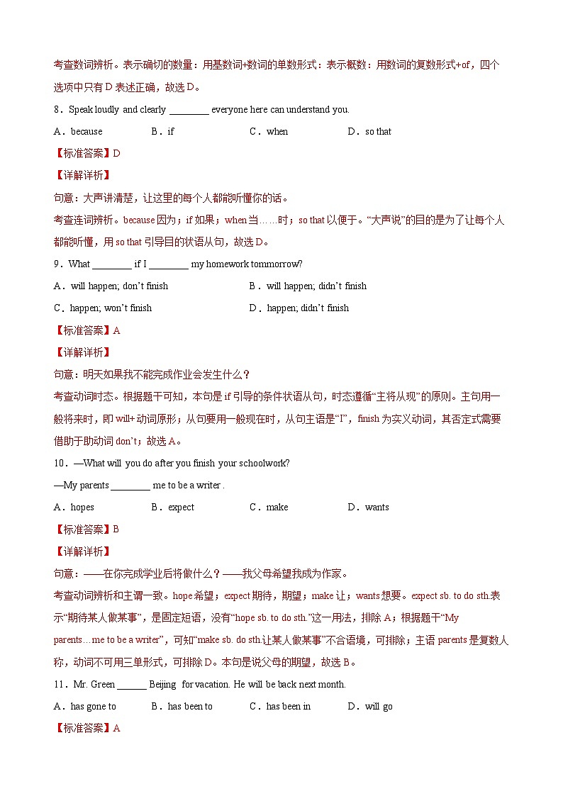 Unit2 Water（培优提高卷）（教师版）-2021-2022学年八年级英语下学期单元分层卷（牛津上海版）第3页