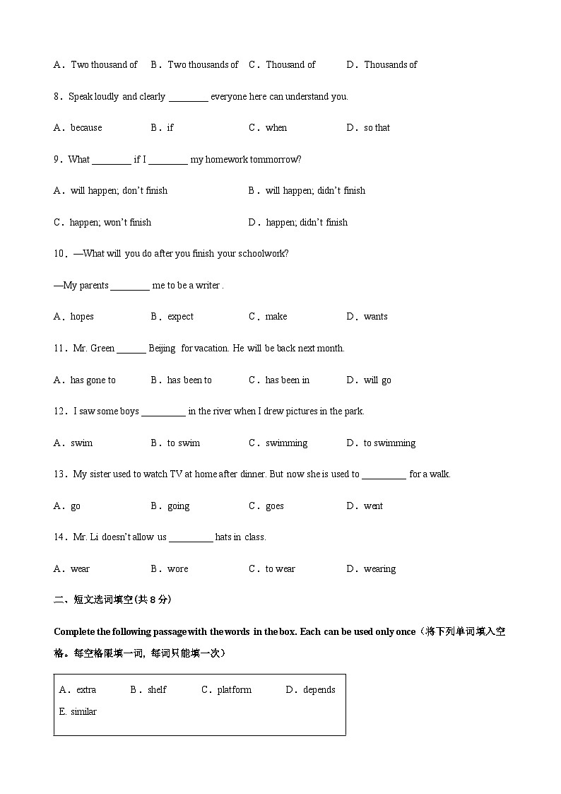 Unit2 Water（培优提高卷）（学生版）-2021-2022学年八年级英语下学期单元分层卷（牛津上海版）第2页