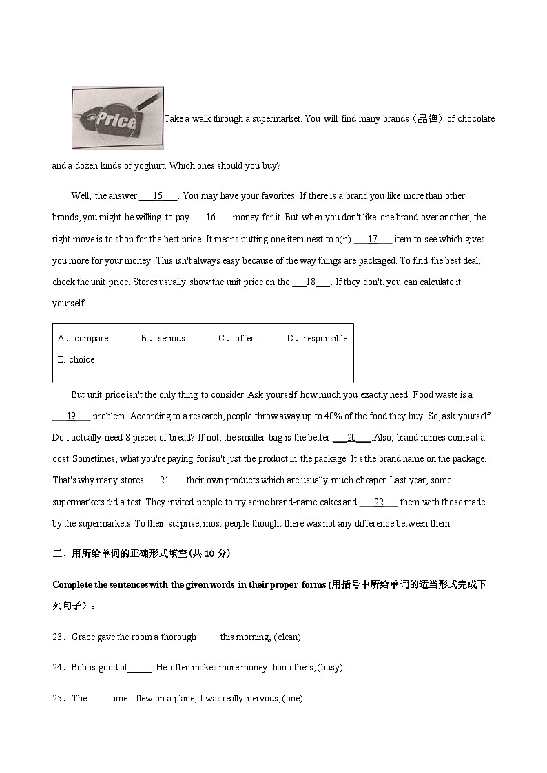 Unit2 Water（培优提高卷）（学生版）-2021-2022学年八年级英语下学期单元分层卷（牛津上海版）第3页