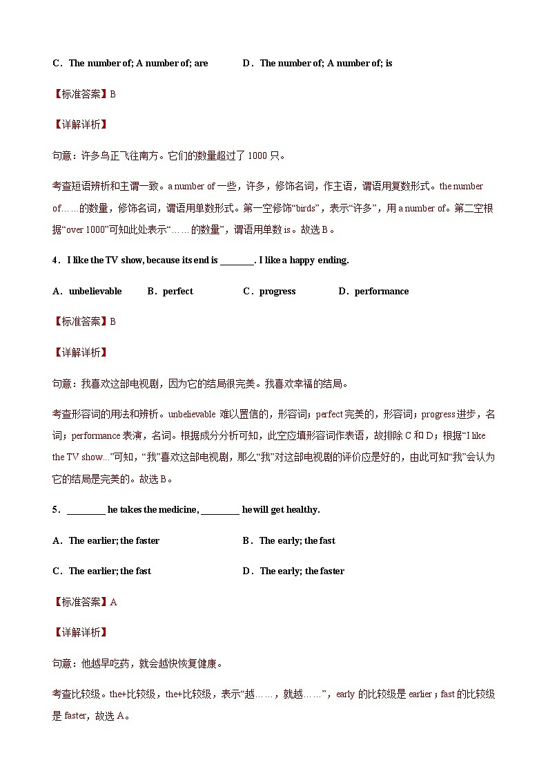 Unit3 Electricity（培优提高卷）（教师版）-2021-2022学年八年级英语下学期单元分层卷（牛津上海版）第2页
