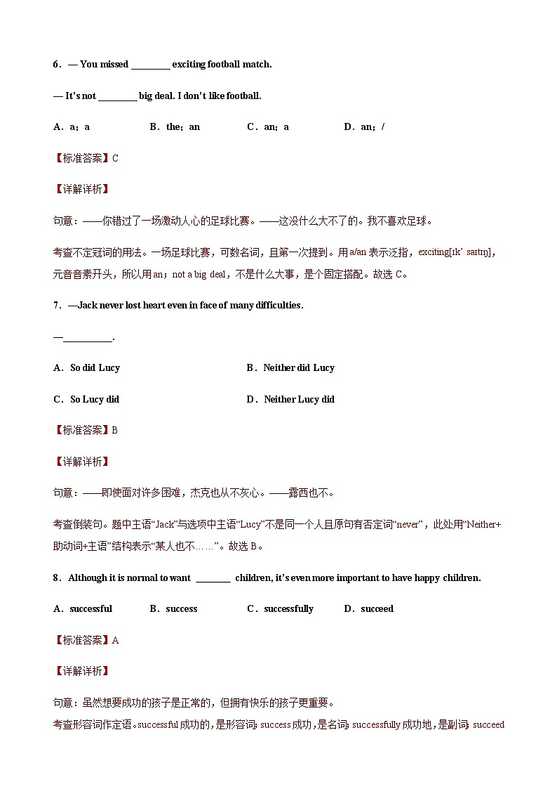 Unit3 Electricity（培优提高卷）（教师版）-2021-2022学年八年级英语下学期单元分层卷（牛津上海版）第3页