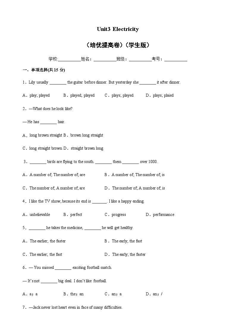 Unit3 Electricity（培优提高卷）（学生版）-2021-2022学年八年级英语下学期单元分层卷（牛津上海版）第1页