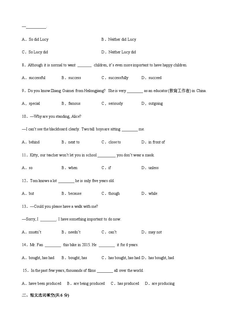 Unit3 Electricity（培优提高卷）（学生版）-2021-2022学年八年级英语下学期单元分层卷（牛津上海版）第2页