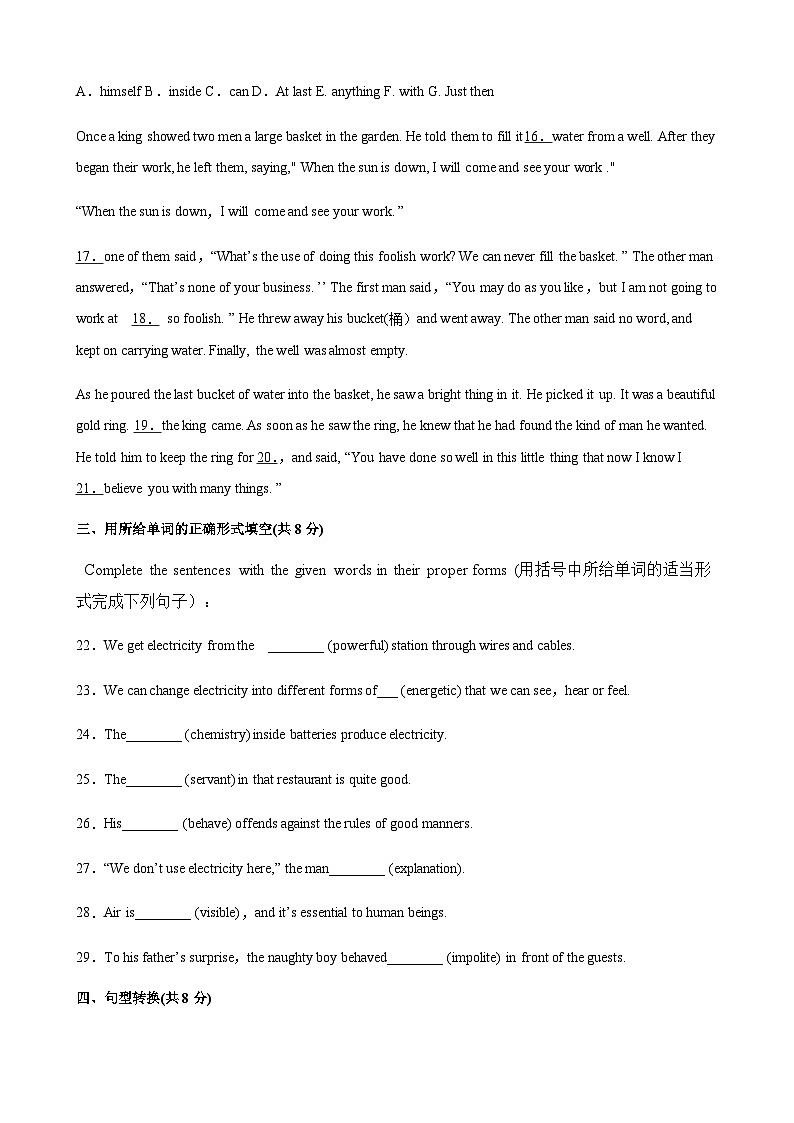 Unit3 Electricity（培优提高卷）（学生版）-2021-2022学年八年级英语下学期单元分层卷（牛津上海版）第3页