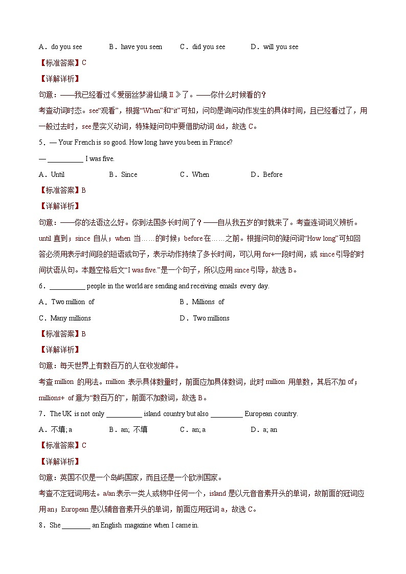 Unit4 Newspaper（培优提高卷）（教师版）-2021-2022学年八年级英语下学期单元分层卷（牛津上海版）第2页