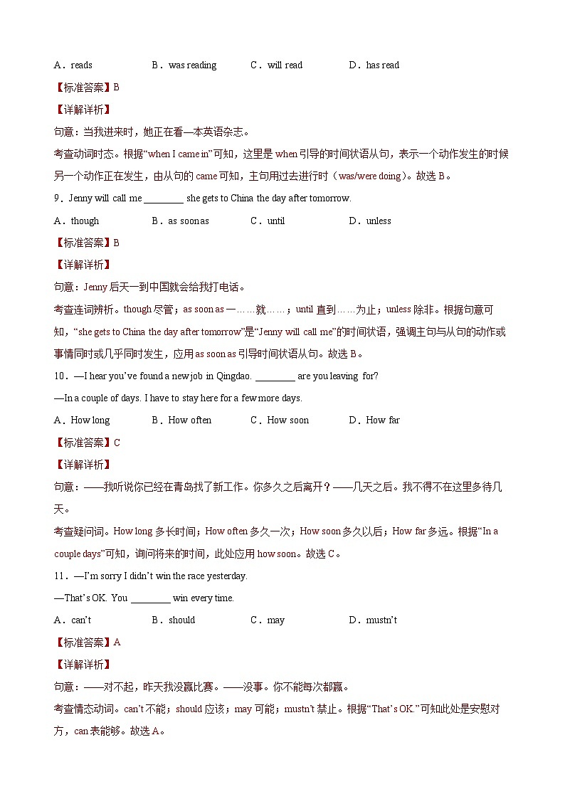 Unit4 Newspaper（培优提高卷）（教师版）-2021-2022学年八年级英语下学期单元分层卷（牛津上海版）第3页