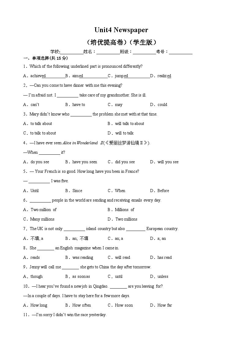 Unit4 Newspaper（培优提高卷）（学生版）-2021-2022学年八年级英语下学期单元分层卷（牛津上海版）第1页