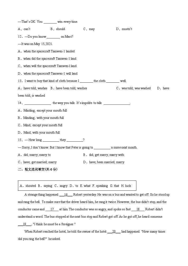 Unit4 Newspaper（培优提高卷）（学生版）-2021-2022学年八年级英语下学期单元分层卷（牛津上海版）第2页