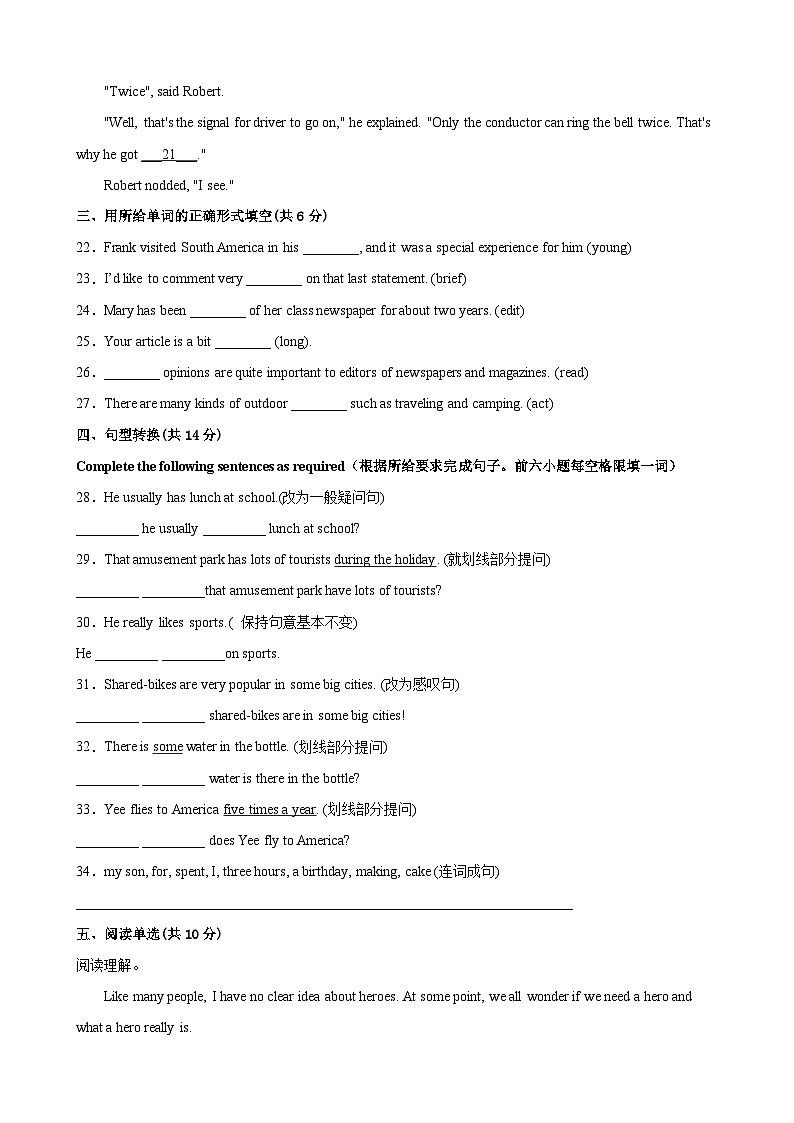 Unit4 Newspaper（培优提高卷）（学生版）-2021-2022学年八年级英语下学期单元分层卷（牛津上海版）第3页