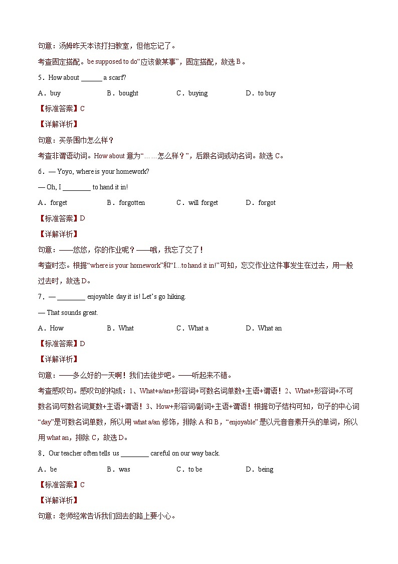Unit5 Magazine articles（基础加强卷）（教师版）-2021-2022学年八年级英语下学期单元分层卷（牛津上海版）第2页