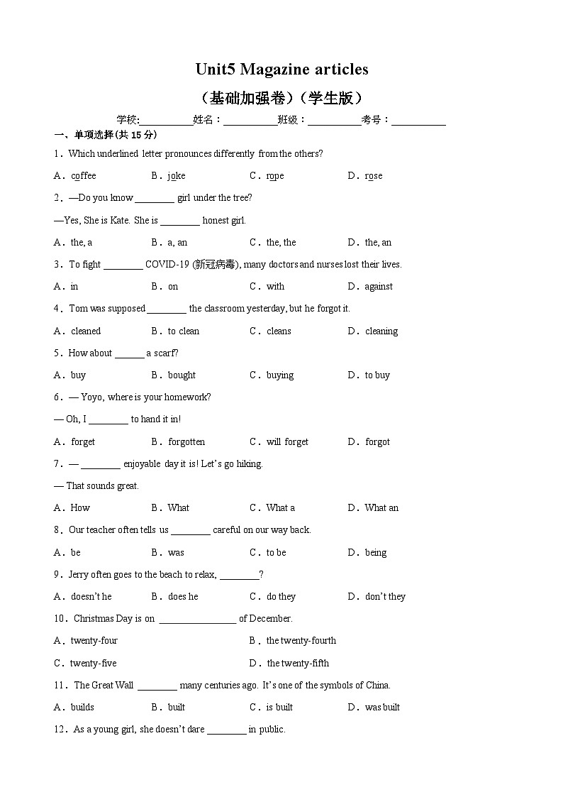 Unit5 Magazine articles（基础加强卷）（学生版）-2021-2022学年八年级英语下学期单元分层卷（牛津上海版）第1页
