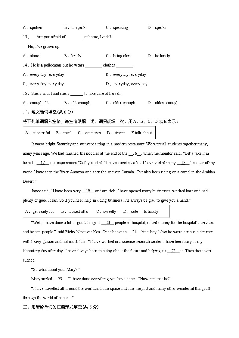 Unit5 Magazine articles（基础加强卷）（学生版）-2021-2022学年八年级英语下学期单元分层卷（牛津上海版）第2页